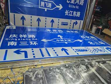 辽源制作交通标志牌厂家